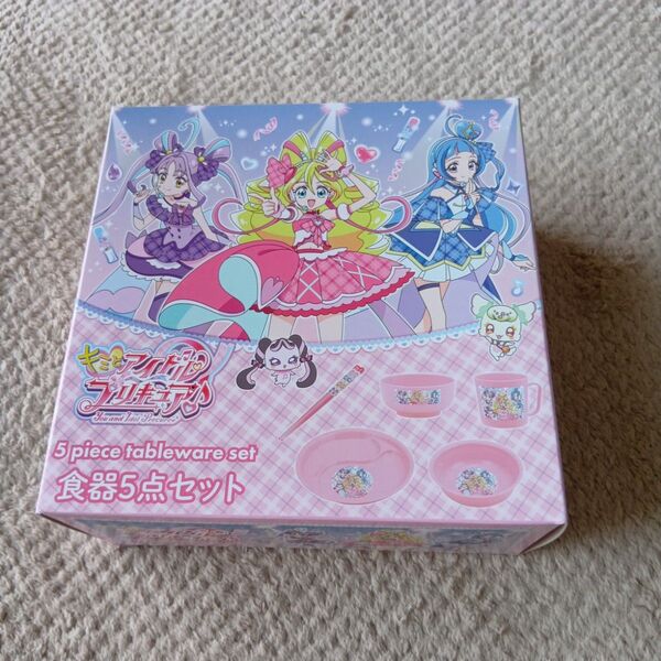 キミとアイドルプリキュア 食器5点セット