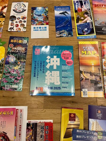 ★沖縄の観光雑誌 完全版2025 &★現地パンフレット♪