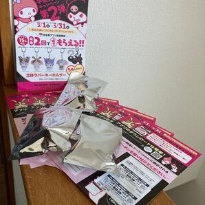新品未使用未開封 宇佐美マイメロ クロミ三個セット、引き換え券台紙七枚セット。