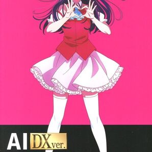 新品 未開封 KADOKAWA PLASTIC MODEL SERIES 【 推しの子 】 アイ DX ver. (プラモデル)