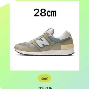 New Balance 1300JP USA "Mirage Gray/Monument/Silver Birch" (2025)