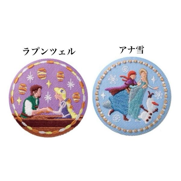 ディズニー アナと雪の女王 塔の上のラプンツェル 刺繍缶バッジ 2個セット 刺繍缶バッジ Disney ディズニー 缶バッジ