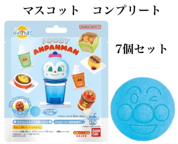 アンパンマンミュージアム限定 FOODY フーディ びっくらたまご マスコット