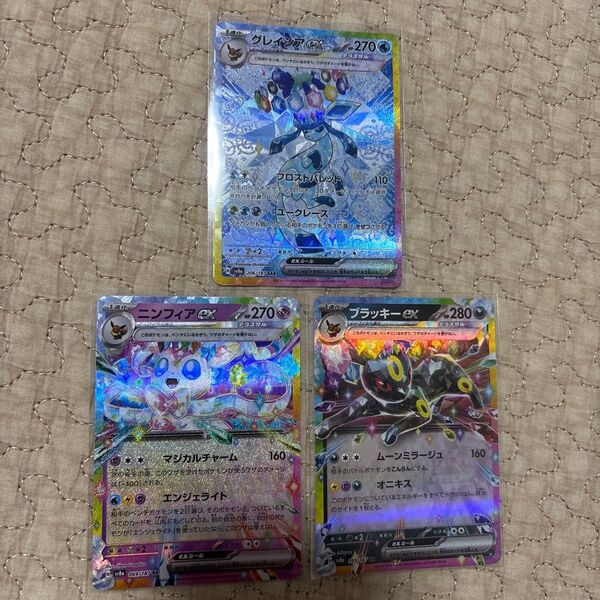 テラスタルフェスex ポケモンカード グレイシアex ニンフィアex ブラッキーex RR SAR ブイズ