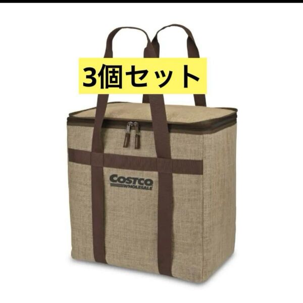 コストコ 保冷 折りたたみ エコバッグ クーラーバッグ 3個セット 60L 45L 大容量 保冷バッグ