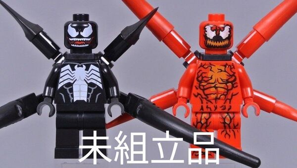 未組立品 レゴ マーベル ヴェノム カーネイジ ミニフィグ LEGO 76178付属品 デイリービュークル スパイダーマン