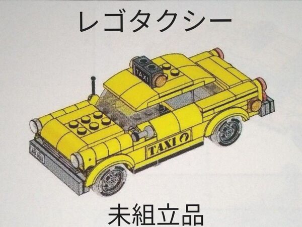 未組立品 レゴ マーベル タクシー イエローキャブ LEGO 76178付属品 デイリービュークル スパイダーマン