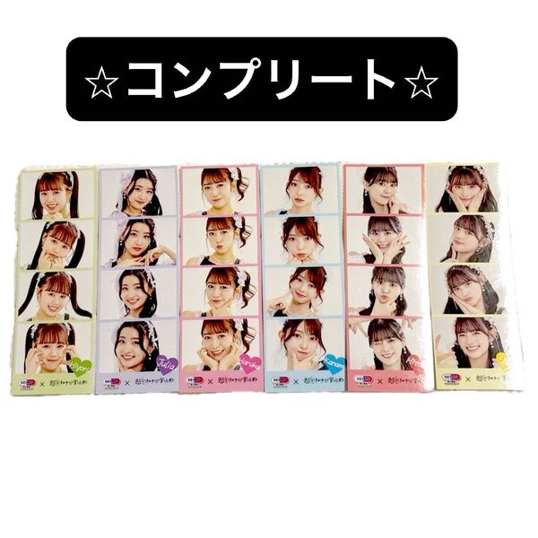 コンプリート 超ときめき宣伝部 フォトグレイステッカー 第2弾 seims セイムス