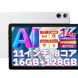 タブレット 11インチ 16GB+128GB+1TB TF拡張 Android 14 8コアCPU 6800mAh