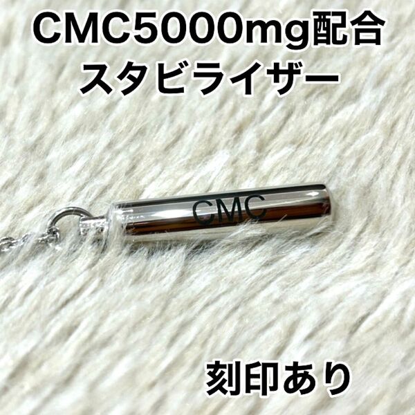 CMCスタビライザー ネックレス 健康ネックレス 電磁波低減 5G防止 片頭痛 不安症