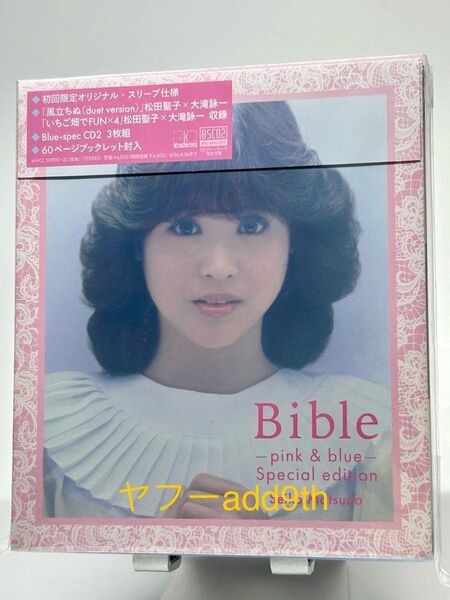 松田聖子 3CD Seiko Matsuda Bible pink & blue Special edition