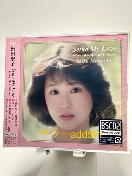 松田聖子 Seiko My Love Yoshiko Miura Works Blu-specCD2