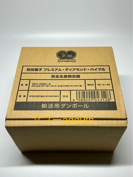 松田聖子 CD Premium Diamond Bible (blu-spec 5枚組)