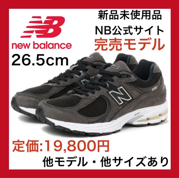 ■新品未使用品!ニューバランス ML2002RB ブラック 黒 26.5 cm 【1点限り】 エア フォース1 白 ホワイト