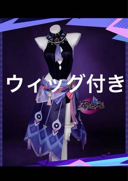 原神 シトラリ コスプレ 衣装 ウィッグ GenshinImpact