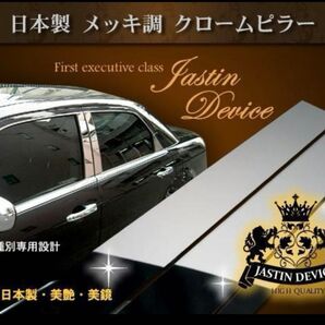 メッキ調ピラー☆ステンレス調ピラーレクサスIS250・300・350