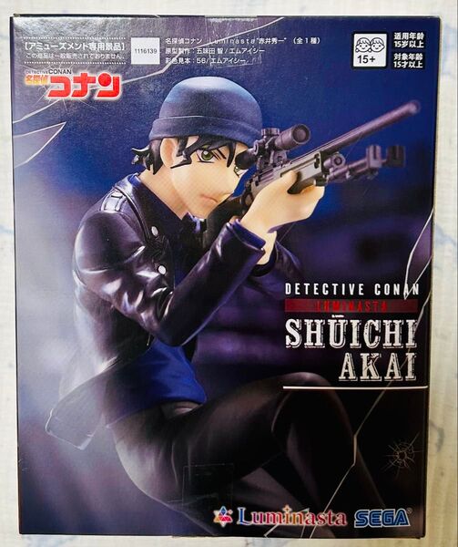 【非売品/新品未使用】赤井秀一 フィギュア LUMINASTA セガ プライズ