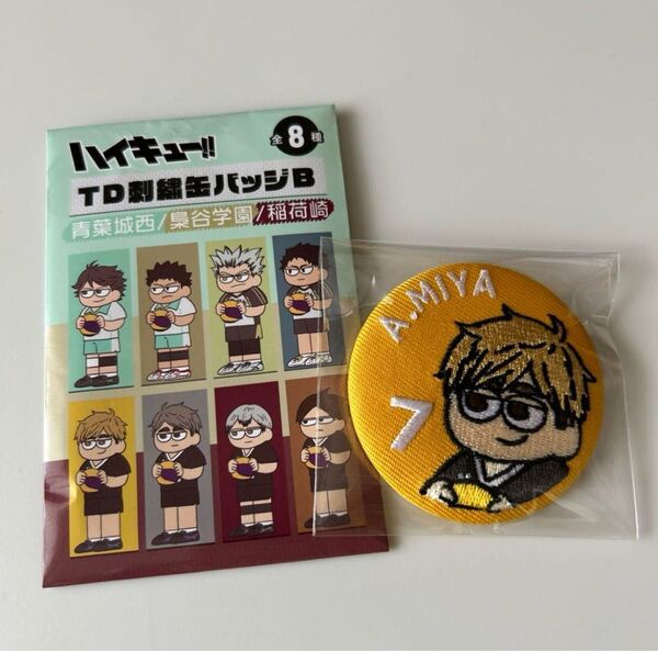 ハイキュー ジロリ 宮侑 刺繍缶バッチ