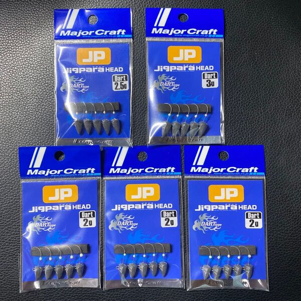 新品5点セット★ メジャークラフト ジグヘッド 各種 g アジング メバリング 鯵 あじ アジ メバル ストッパー 点発光 夜光