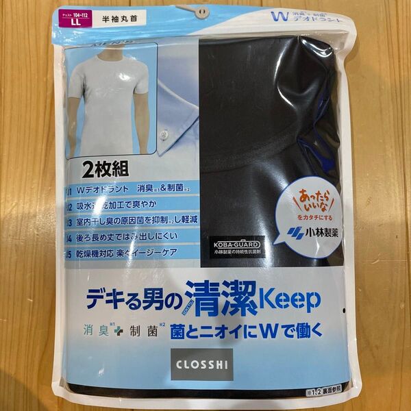 新品★2枚組★ Tシャツ LL 黒 無地 肌着 部屋着 ルーム インナー シャツ 紳士 メンズ ニオイ 菌 ブラック 小林製薬