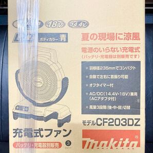 新品★ マキタ CF203DZ 充電式 ファン 電動工具 makita コードレス 14.4V 18V 100V ACアダプター付