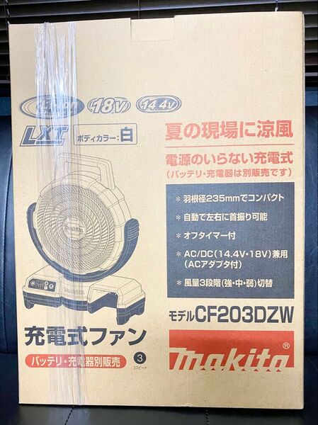 新品★ マキタ CF203DZW 充電式 ファン 電動工具 makita コードレス 14.4V 18V 100V ACアダプター