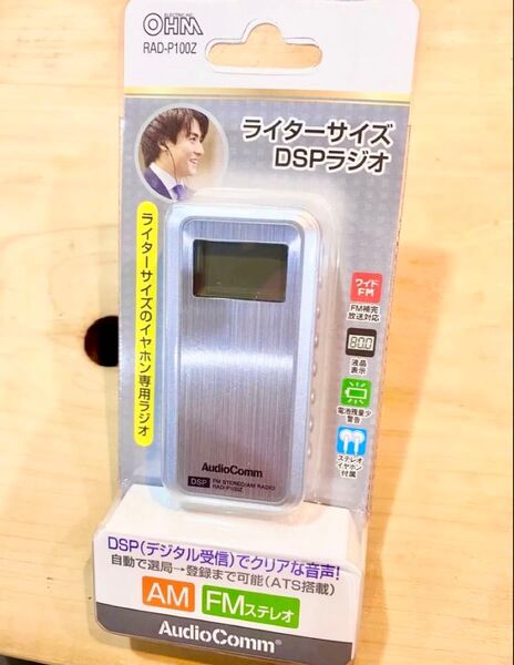 新品◆オーム電機 DSP ラジオ ライターサイズ ポケット コンパクト ミニ デジタル AM FM イヤホン AudioComm
