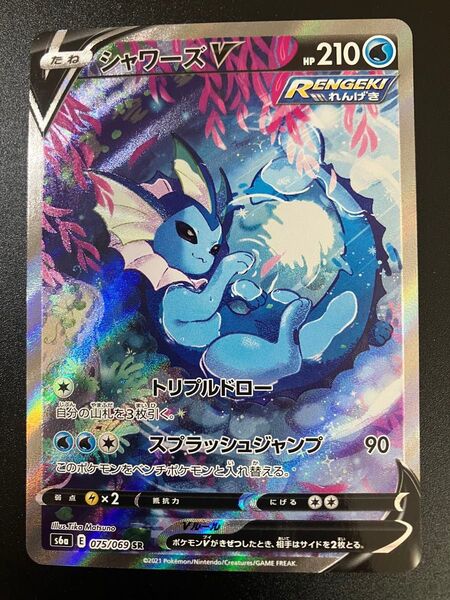 ポケモンカード シャワーズV SA Vaporeon イーブイ 151