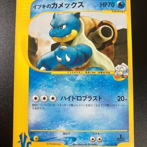 ポケモンカード イブキのカメックス VS eカード 151 Blastoise