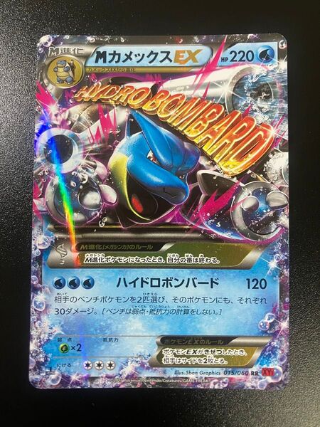 ポケモンカード MカメックスEX RR メガ進化 Blastoise 151