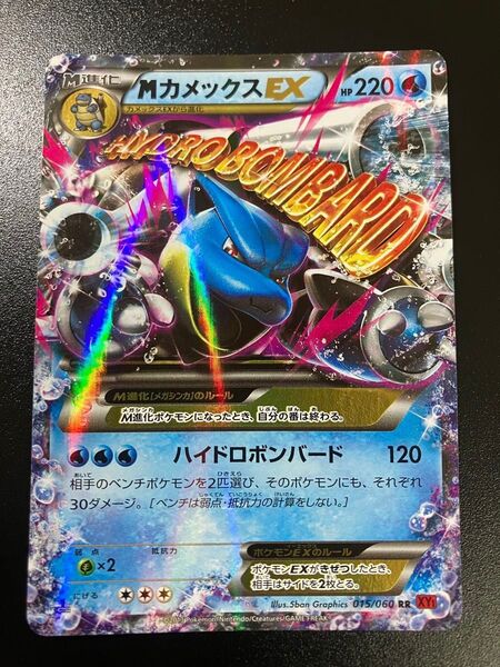 ポケモンカード MカメックスEX RR メガ進化 Blastoise 151 ②