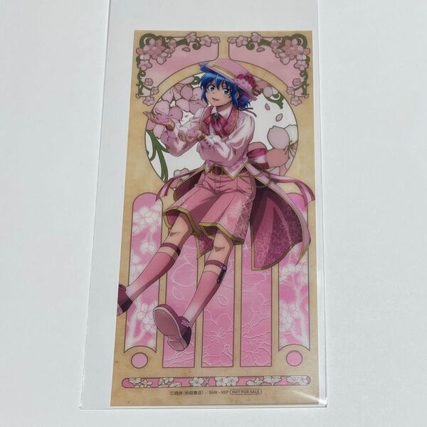 魔入りました!入間くん はなびより 入間 特典カード HANA・BIYORI〜お花見に魔入りました!入間くん
