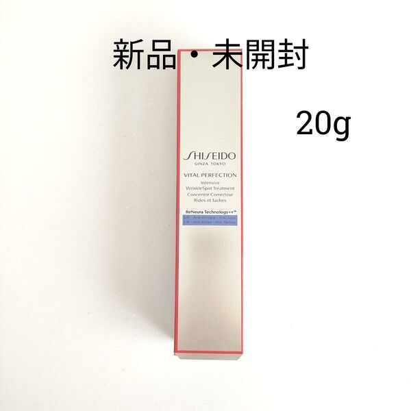 SHISEIDO バイタルパーフェクション リンクルリフトディープレチノホワイト5