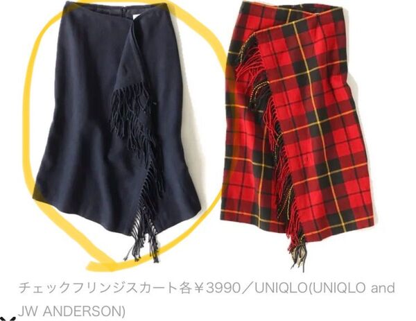 JWアンダーソン コラボ 上品 フリンジ スカート サイズ58㎝ だいたいサイズSからサイズM ユニクロ ネイビー 無地