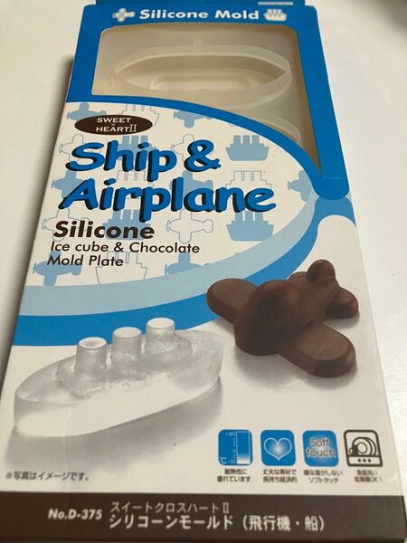 飛行機 船 シリコンモールド 製氷皿 製氷器 アイスキューブandチョコレートモールドプレート グミ、チョコレート、氷の型に。