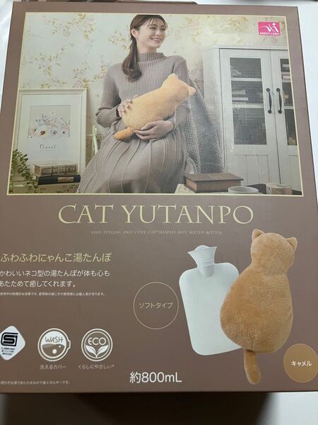 ふわふわにゃんこ湯たんぽ キャメル ニーズ 猫 ねこ型 ネコ型 湯たんぽ 暖かい 温まる 冬 寒さ対策 冷え性 安眠 ソフトタイプ