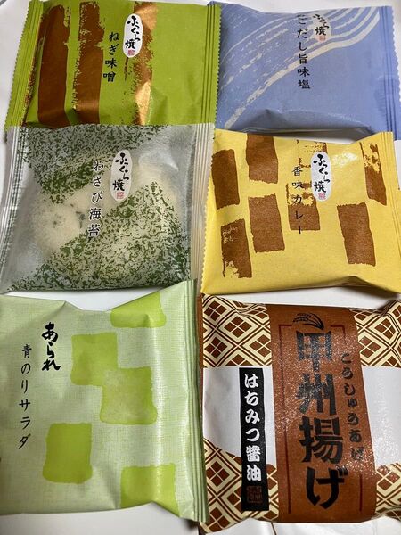 シャトレーゼ ふっくら焼 あられ お煎餅 ネギ味噌 あごだし旨味塩 香味カレー わさび海苔 甲州揚げはちみつ醤油 青のりサラダ