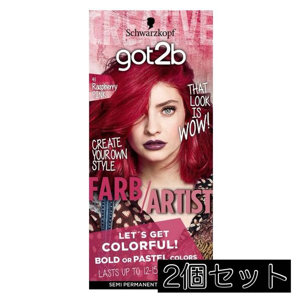 【2個セット】got2b シュワルツコフ カラークリーム ラズベリーピンク
