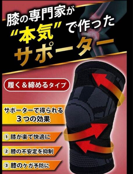 LURE 膝サポーター ひざ専用 スポーツ 専門家監修 Mサイズ 左右兼用 1枚
