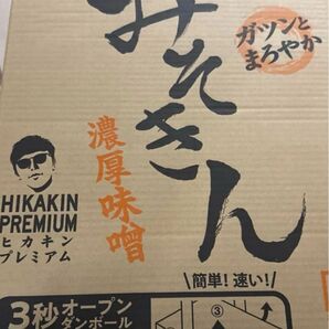 新みそきん HIKAKIN ヒカキン 12個入り 未開封 カップラーメン YouTube