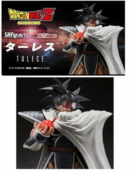 【輸送箱未開封 伝票跡なし】S.H.Figuarts フィギュアーツ ターレス ドラゴンボールZ 地球まるごと超決戦 プレバン