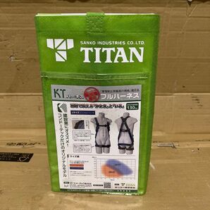 未使用 タイタン フルハーネス 墜落制止用器具の規格適合品 Lサイズ コンドーテック サンコー