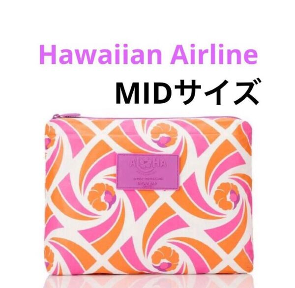 【限定】 アロハコレクション ハワイアン航空 コラボ 限定ポーチ Mサイズ MID