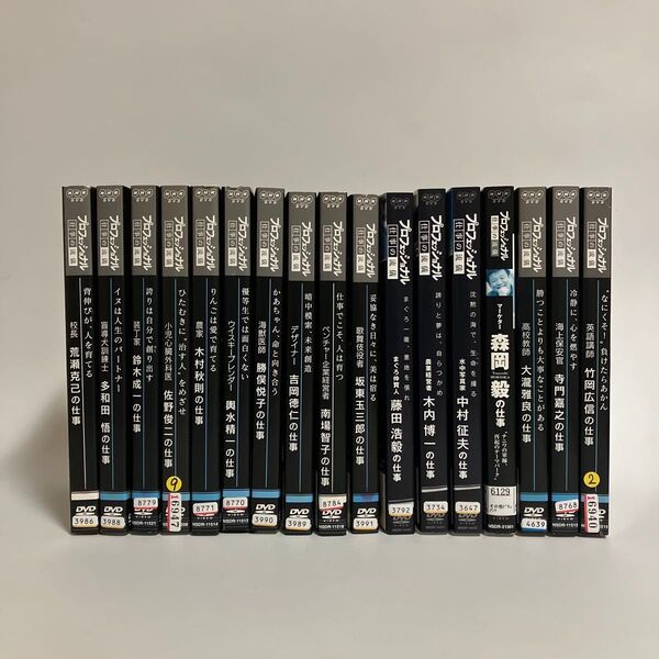 レンタルアップDVD プロフェッショナル 仕事の流儀 17本セット 20250420OSIG-A1220250426OSIG-A1
