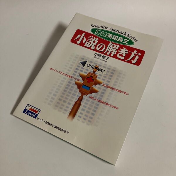 速読英語長文小説の解き方 20240605SAN-12