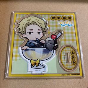 まるくじ 呪術廻戦 ちゃぽんっ!