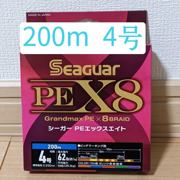 【新品未使用】クレハ シーガー PEライン 4号 200m
