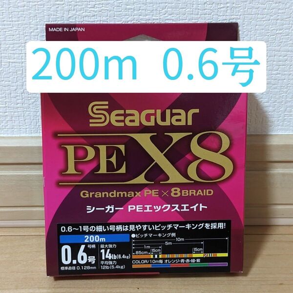 【新品未使用】クレハ シーガー PEライン 0.6号 200m