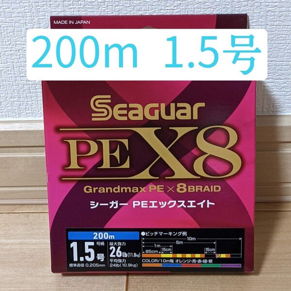 【新品未使用】クレハ シーガー PEライン 1.5号 200m