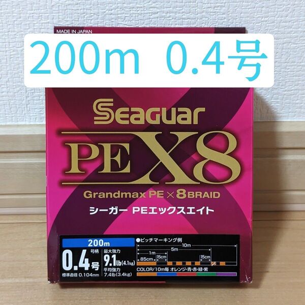 【新品未使用】クレハ シーガー PEライン 0.4号 200m